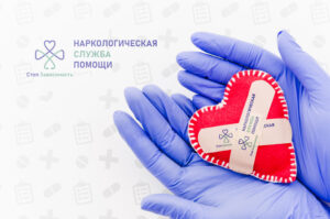 Помощь семье зависимого